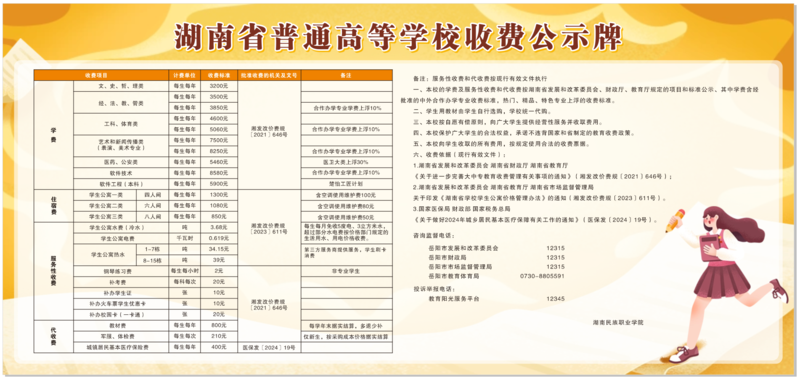 微信图片_20240912163612.png